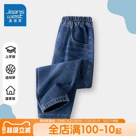 真维斯童装男童牛仔裤春秋2025新款大童春装长裤儿童薄款运动裤子商品大图