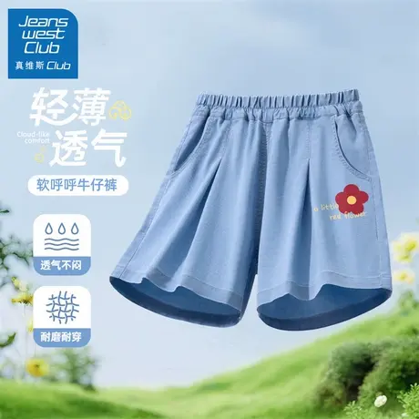 真维斯club儿童短裤女童夏季薄款牛仔裤2025新款女孩洋气宽松裤子商品大图