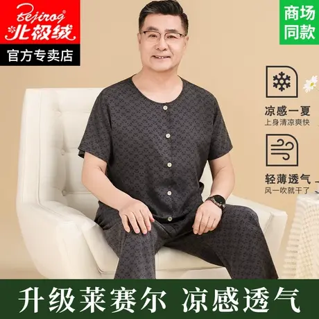 男士棉绸睡衣男中老年人爸爸绵绸套装男款人造棉短袖宽松家居服夏商品大图
