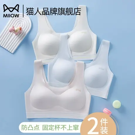 猫人少女内衣文胸青春发育期高中学生运动防震无痕固定杯女生背心商品大图