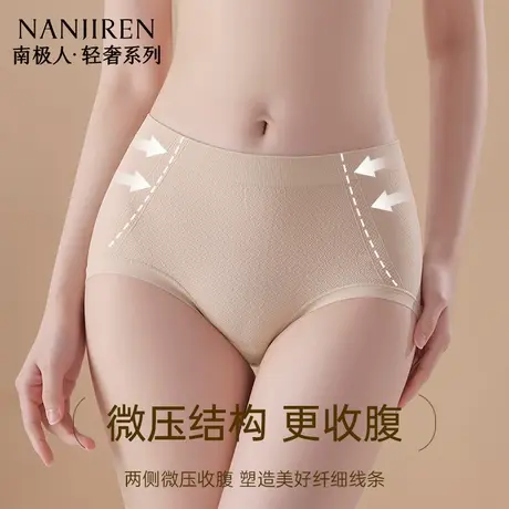 高腰收腹女士内裤强力收小肚子2025夏季新款塑形无缝提臀三角短裤图片