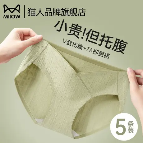 猫人纯棉孕妇内裤女7A抗菌裆怀孕早中晚期产后专用低腰托腹三角裤商品大图