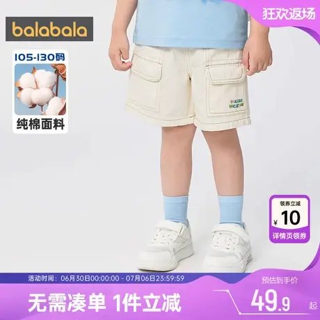 巴拉巴拉男童牛仔裤宝宝白色短裤夏季新款童装儿童纯棉裤子中裤潮图片