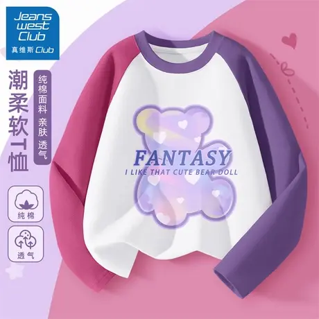 真维斯club女童t恤长袖秋装2025新款儿童纯棉打底衫大童插肩上衣商品大图