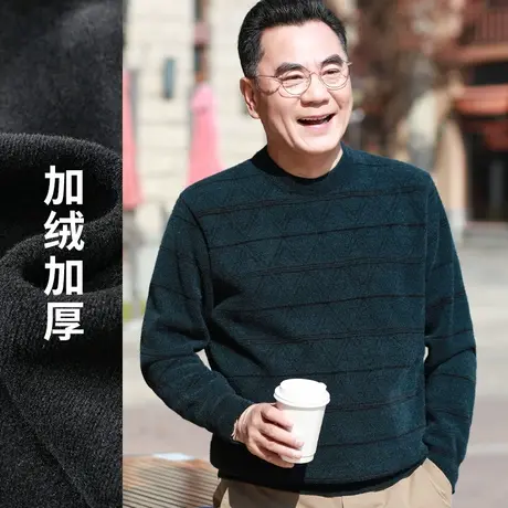 雪尼尔毛衣男冬季加绒加厚显年轻中老年爸爸装菱形格纹圆领针织衫商品大图