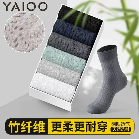 雅鹿竹纤维商务袜夏季男士袜子男夏薄款透气防臭中筒袜男款袜子图片