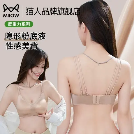 猫人粉底液美背内衣女夏薄款小胸聚拢提拉防下垂软支撑无痕文胸罩商品大图