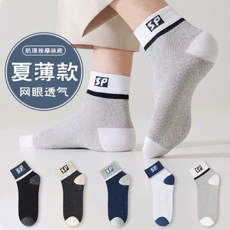 雅鹿袜子男夏季薄款短袜夏天防臭吸汗透气中筒袜网眼男士袜子商品大图