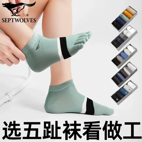 七匹狼棉质五趾袜新疆棉分趾袜吸汗透气五指袜个性撞色短筒袜男袜商品大图