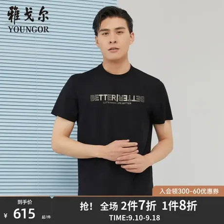 【商场同款】雅戈尔男士短袖T恤夏季新款官方商务休闲POLO衫S3134商品大图