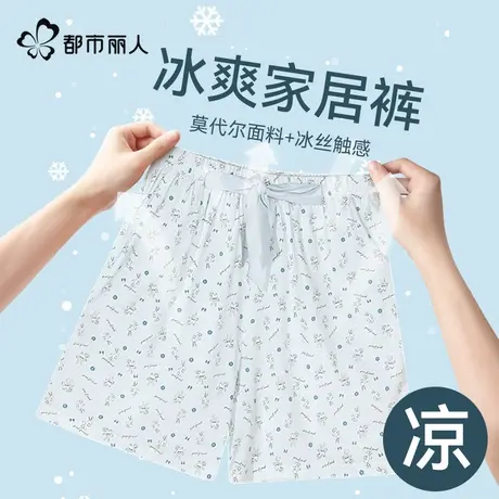 都市丽人莫代尔睡裤女夏季薄款宽松大码短裤小个子显高显瘦家居裤商品大图