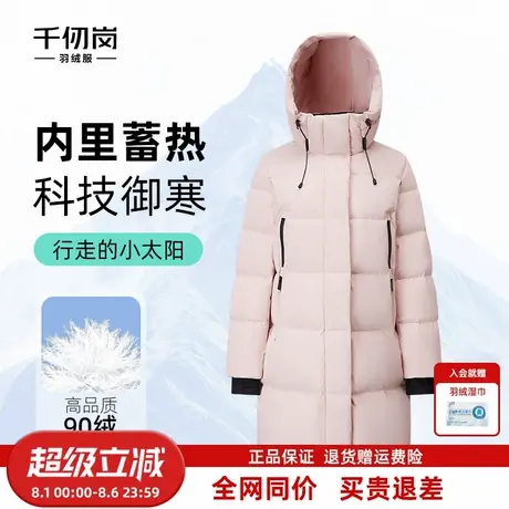 千仞岗2025秋冬新款中长款羽绒服连帽保暖通勤简约纯色百搭外套女图片