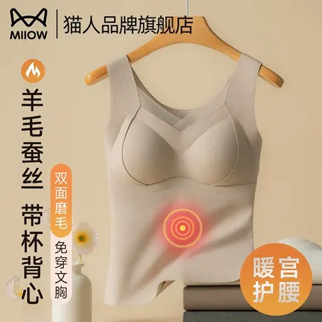 猫人保暖背心女士带胸垫一体加绒发热加厚内衣羊绒蚕丝秋冬款内搭商品大图