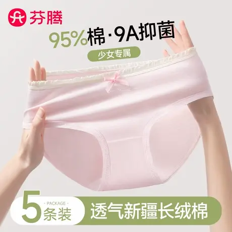 芬腾内裤女纯棉7a全棉抑菌加长裆2025新疆棉少女甜美三角裤蝴蝶结商品大图