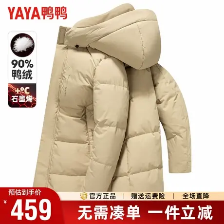 鸭鸭冬季户外羽绒服男时尚立领连帽中长款石墨烯蓄热防寒保暖外套商品大图
