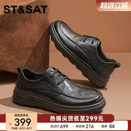 星期六皮鞋男款通勤男士皮鞋增高休闲皮鞋爸爸鞋百搭舒适透气单鞋商品大图