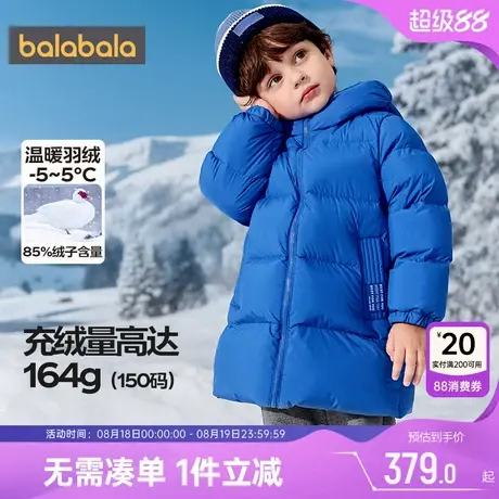 巴拉巴拉儿童羽绒服男童女童中长款过膝外套秋冬款童装宝宝上衣厚图片