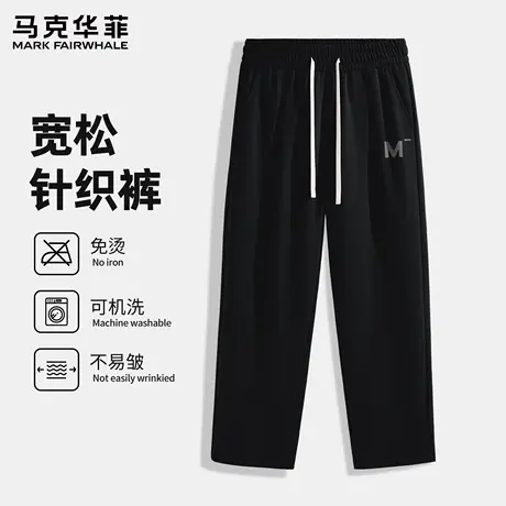 马克华菲男士裤子秋季2025新款宽松设计感休闲裤男款直筒运动裤X商品大图