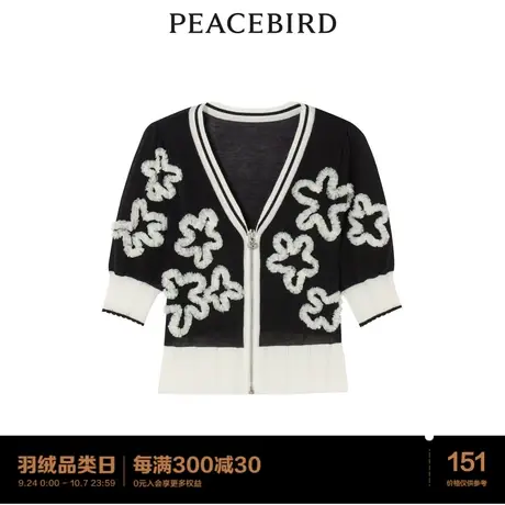 太平鸟2022年夏季新款立体花朵线开衫A5EDC2D25图片