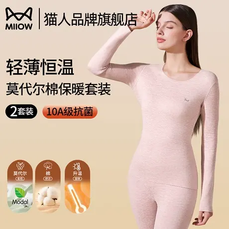 猫人秋衣秋裤套装女士薄款保暖内衣加绒莫代尔棉无痕打底衫女冬季商品大图
