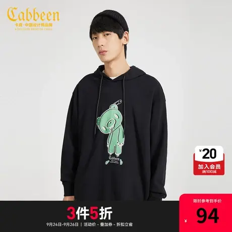 【】Cabbeen卡宾休闲连帽卫衣新款温感变色小熊印花潮图片