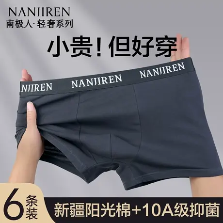 南极人男士内裤纯棉男生平角裤衩2025新款运动透气男款四角短裤头商品大图