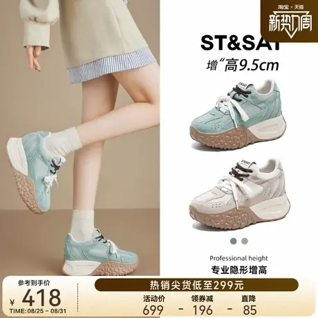 星期六9.5CM隐形内增高女鞋新款秋季厚底休闲运动小个子增高德训商品大图
