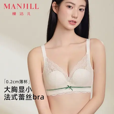 【商场同款】熳洁儿25夏大胸显小薄款防下垂文胸聚拢调整型内衣女商品大图