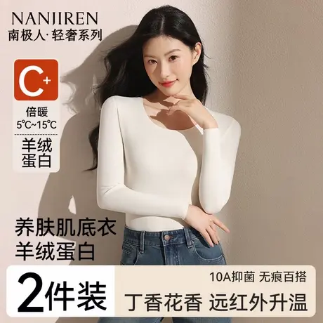 南极人秋衣打底衫无痕发热保暖内衣女士上衣内穿内搭冬季2025新款图片