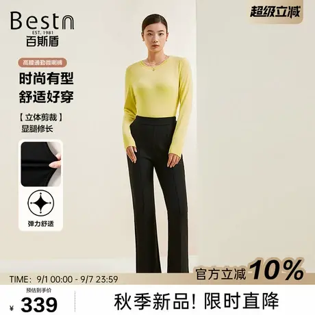百斯盾官方【四面弹】女装休闲裤25秋冬款垂感舒适显瘦新高微喇裤图片