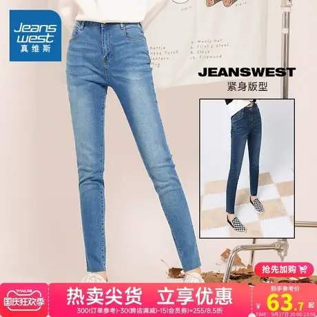 JWP真维斯女装休闲微弹牛仔裤春秋季潮流紧身学生女式牛仔九分裤商品大图