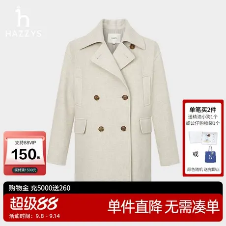 Hazzys哈吉斯休闲宽松双排扣立领羊毛大衣女士秋冬季外套通勤上衣商品大图