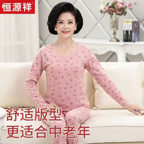 恒源祥老年人纯棉印花秋衣秋裤女士保暖内衣套装冬季新款线衣线裤商品大图