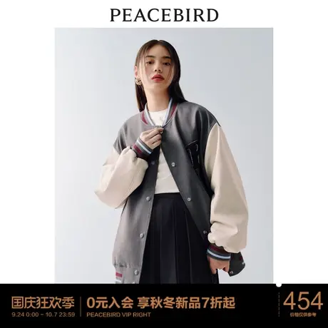 太平鸟美式复古宽松棒球服外套2023秋装新款中长款夹克外套女撞色图片