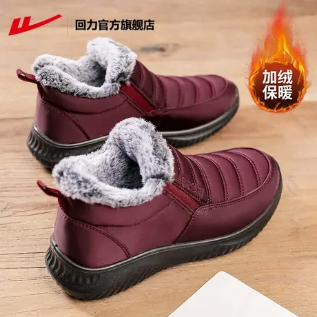 回力官方旗舰店妈妈鞋棉鞋女冬季加绒保暖雪地靴舒适中老年人鞋子商品大图