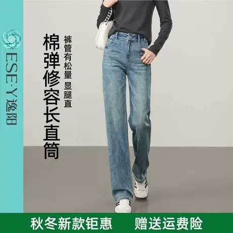 逸阳窄版直筒牛仔裤女2025年秋季新款修身弹力显瘦中高腰烟管长裤商品大图