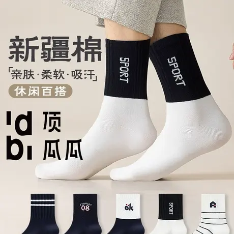 顶瓜瓜新款无骨韩版秋冬外穿中筒袜舒适柔软百搭新疆棉袜男女同款商品大图