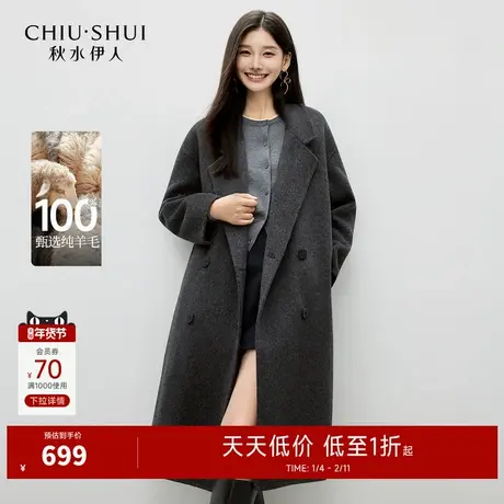 秋水伊人经典西装领毛呢外套2025年冬季新款100%绵羊毛双排扣外套商品大图