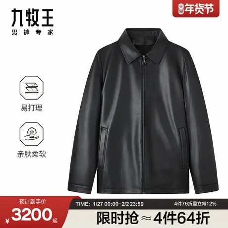 九牧王男装易打理冬季款皮衣商务休闲修身版男时尚有型皮衣图片