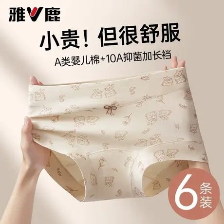 雅鹿内裤女士a类纯棉7a级抗菌三角裤少女生2026新款全棉无痕短裤商品大图