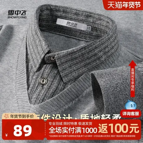 雪中飞冬新款【竖纹提花】假两件条纹针织衬衫领男商务时尚潮流W图片