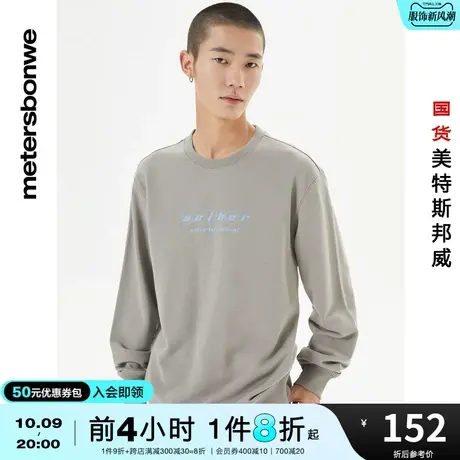国货美特斯邦威卫衣男秋冬百搭潮流字体印花圆领运动休闲套头衫男商品大图