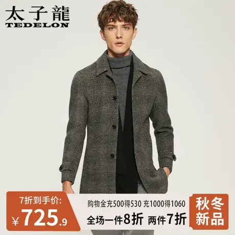 商场同款太子龙毛呢大衣男士中长款格子秋冬羊毛西装领保暖外套男商品大图