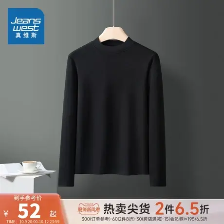 KL真维斯女装2023秋季新款女式时尚纯色长袖多色可选打底衫T恤图片