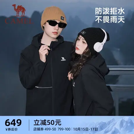 骆驼运动登山服外套女士2023秋冬连帽夹克户外防风防水休闲茄克男图片