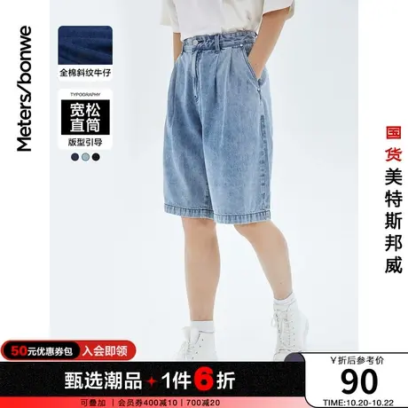 国货美特斯邦威牛仔短裤男夏季宽松情侣装男士牛仔学生校园五分裤商品大图