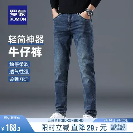 罗蒙男士时尚牛仔裤2023夏季薄款弹力百搭长裤休闲商务舒适直筒裤商品大图