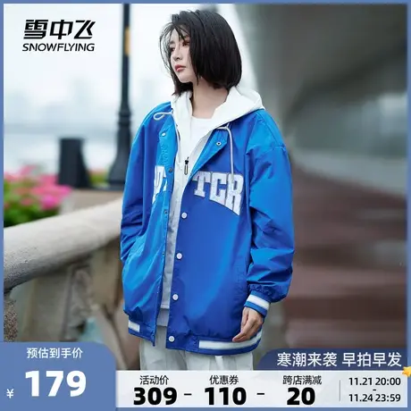 雪中飞2023秋冬新款男女情侣休闲外套棒球服立领百搭时尚运动青春图片