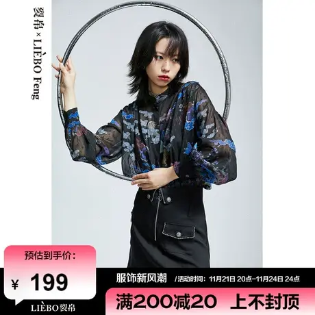 裂帛LIEBOFeng小众设计感复古印花OL气质通勤宽松长袖雪纺衬衫女商品大图