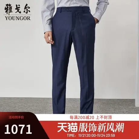 雅戈尔男士西裤新款官方商务休闲商场同款羊毛西裤男S1266商品大图